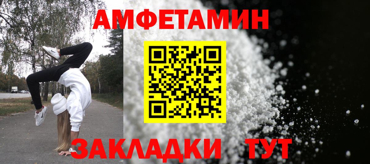 Свободный  АМФ  Амфетамин  Вход с VPN  АМФ Premium 