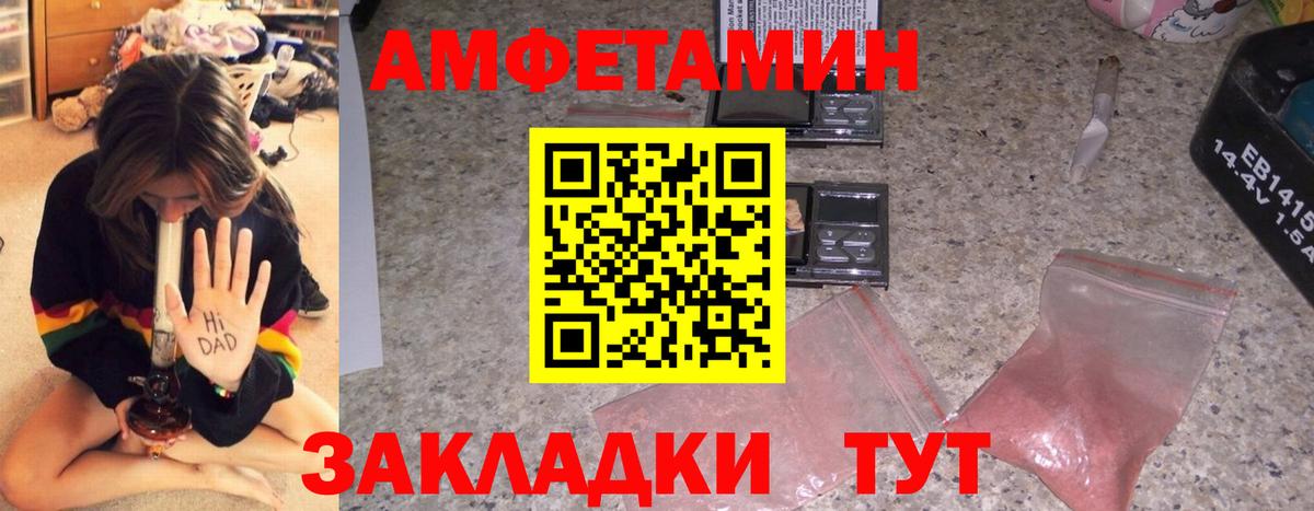 Амфетамин VHQ Свободный