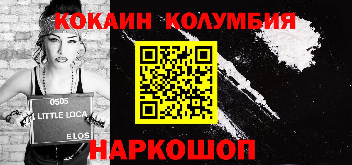 Свободный  КОКАИН  Вход с VPN  КОКАИН Fish Scale  COCAIN Боливия 