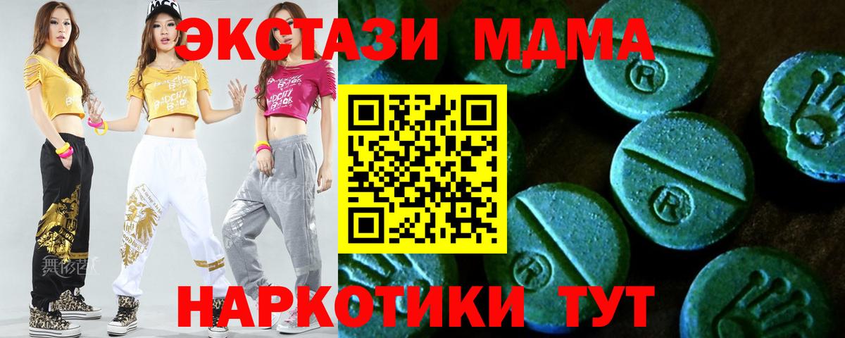 Свободный  Экстази 280мг  ЭКСТАЗИ  Вход с VPN  Ecstasy 280 MDMA 