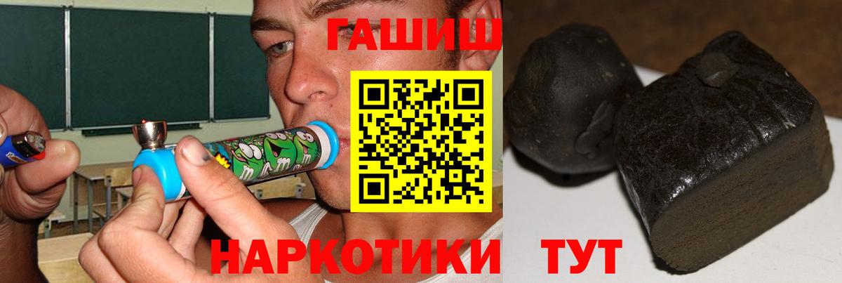 ГАШИШ гарик  Вход с VPN  Гашиш  Гашиш убойный  Свободный 