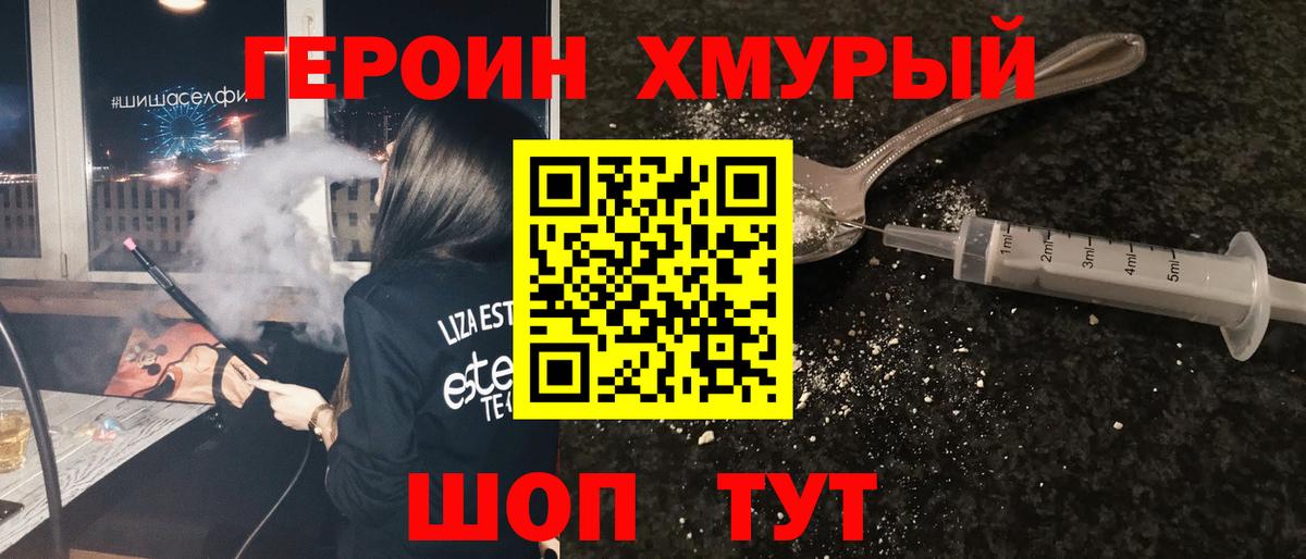 Свободный  Героин белый  Вход с VPN 