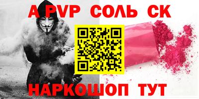 spice Будённовск
