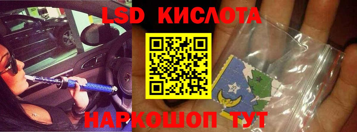 Лсд 25 экстази ecstasy  LSD-25 экстази кислота  Вход с VPN  Свободный 