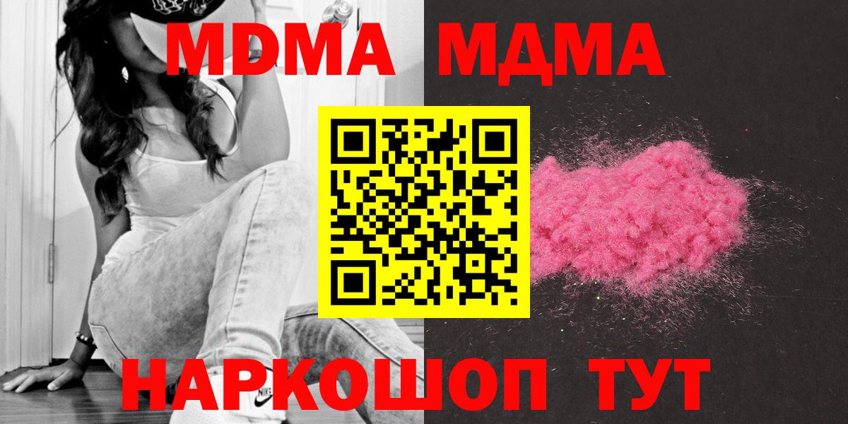 Свободный  MDMA VHQ  Вход с VPN  МДМА Molly 