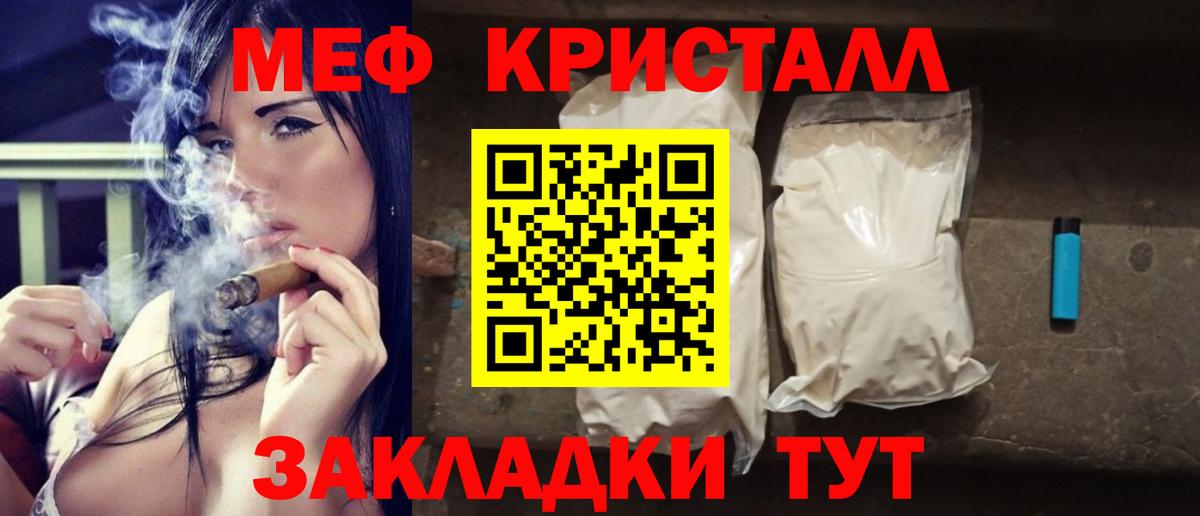 МЯУ-МЯУ  Мефедрон mephedrone  МЯУ-МЯУ 4 MMC  Вход с VPN  Свободный 
