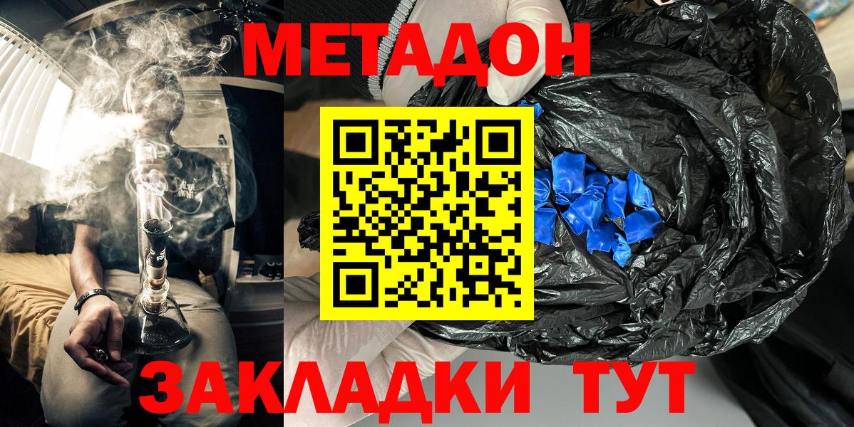МЕТАДОН VHQ  hydra сайт  Свободный  Вход с VPN 