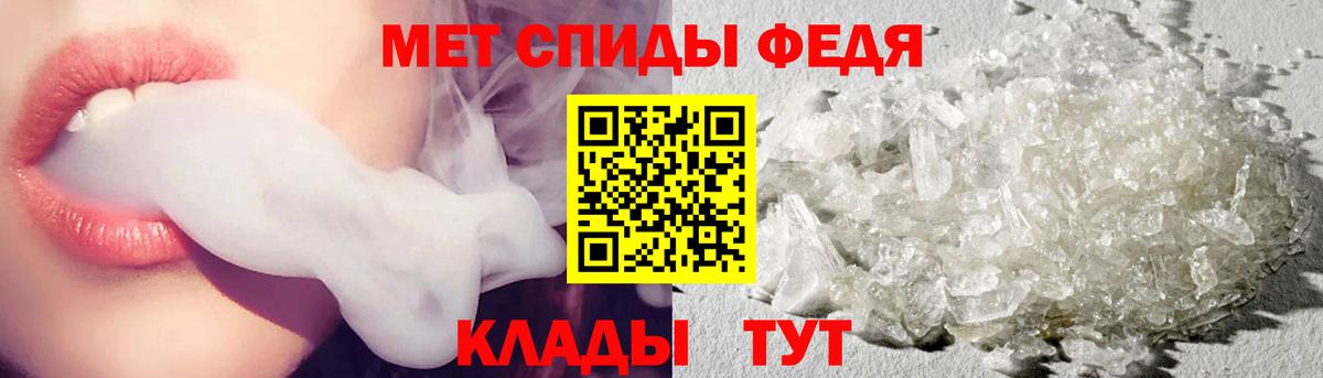 МЕТАМФЕТАМИН  Первитин пудра  Вход с VPN  Первитин пудра  Свободный 