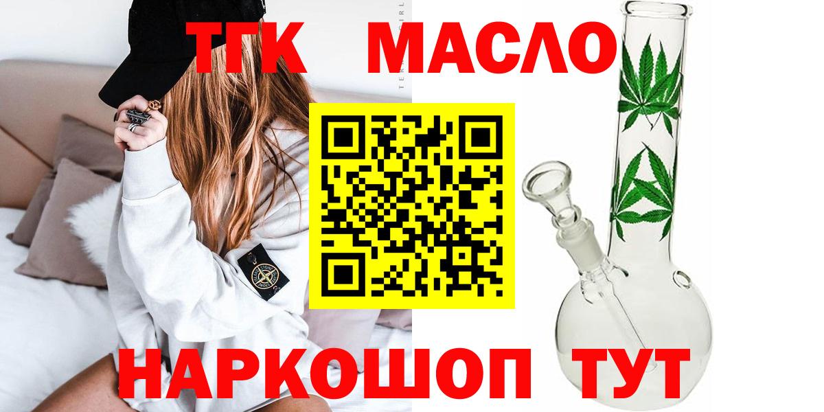 Дистиллят ТГК THC oil Свободный