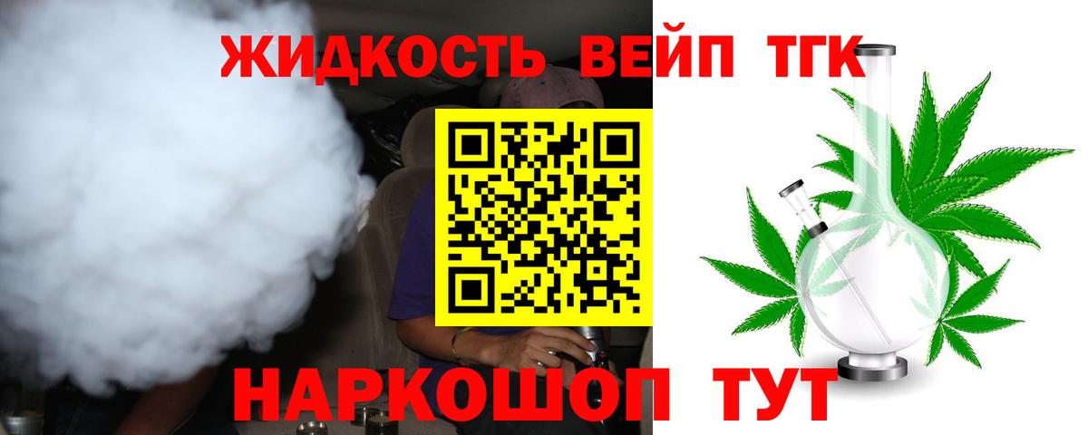 Свободный  ТГК THC oil  Вход с VPN  Дистиллят ТГК концентрат 